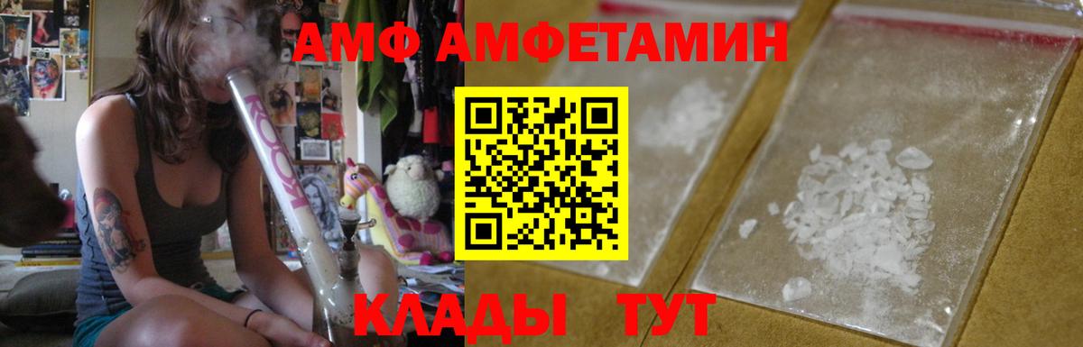 АМФ 98%  Вход с VPN  Чайковский 