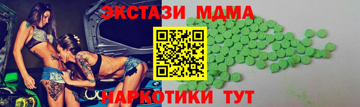 Ecstasy VHQ  где купить наркоту  Чайковский  Вход с VPN  Экстази 280мг 