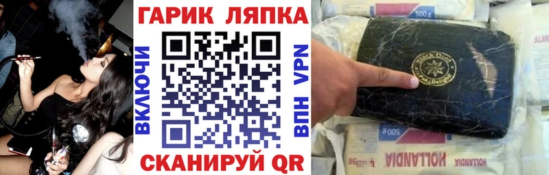 Гашиш Cannabis Чайковский
