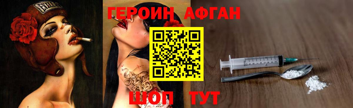 Героин гречка Чайковский