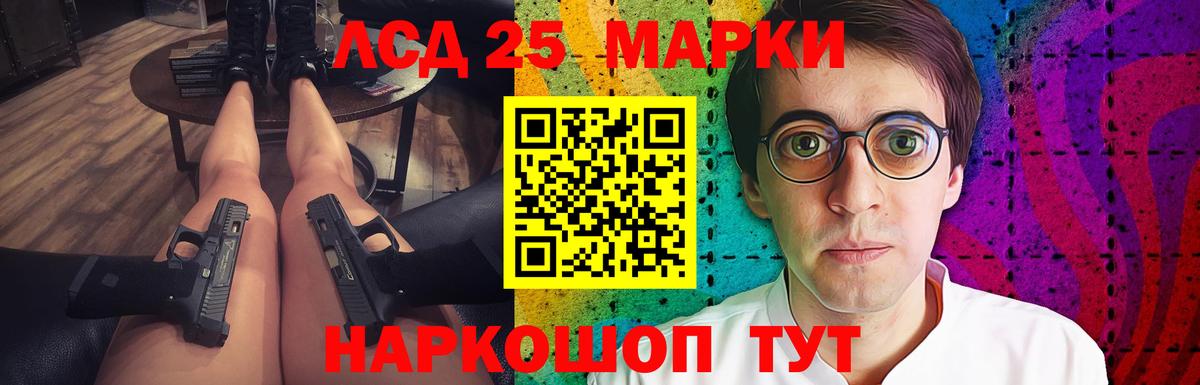 LSD-25 экстази ecstasy Чайковский
