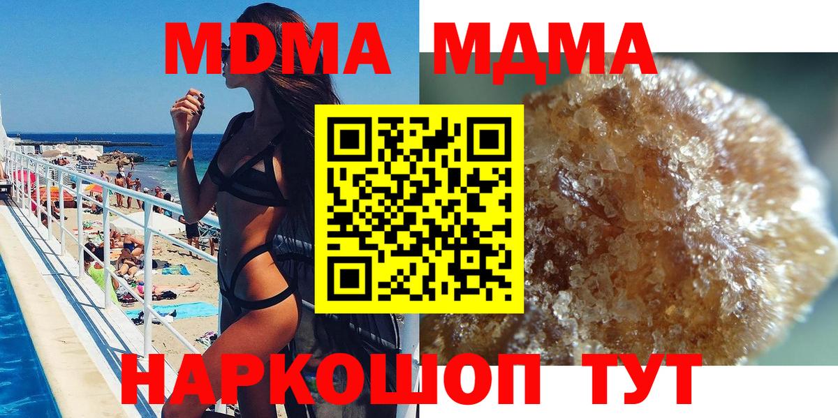 МДМА молли  MDMA  MDMA кристаллы  Чайковский  Вход с VPN 