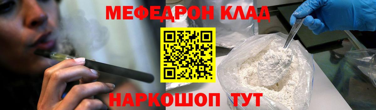 МЕФ  МЯУ-МЯУ  Мефедрон мяу мяу  Вход с VPN  Чайковский  МЯУ-МЯУ мяу мяу 