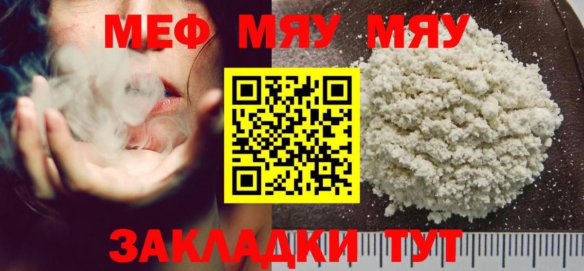 Меф Чайковский