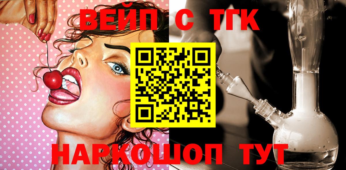 Чайковский  Дистиллят ТГК концентрат  наркотики  Вход с VPN 