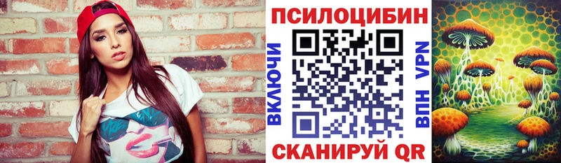 Псилоцибиновые грибы ЛСД  Чайковский 